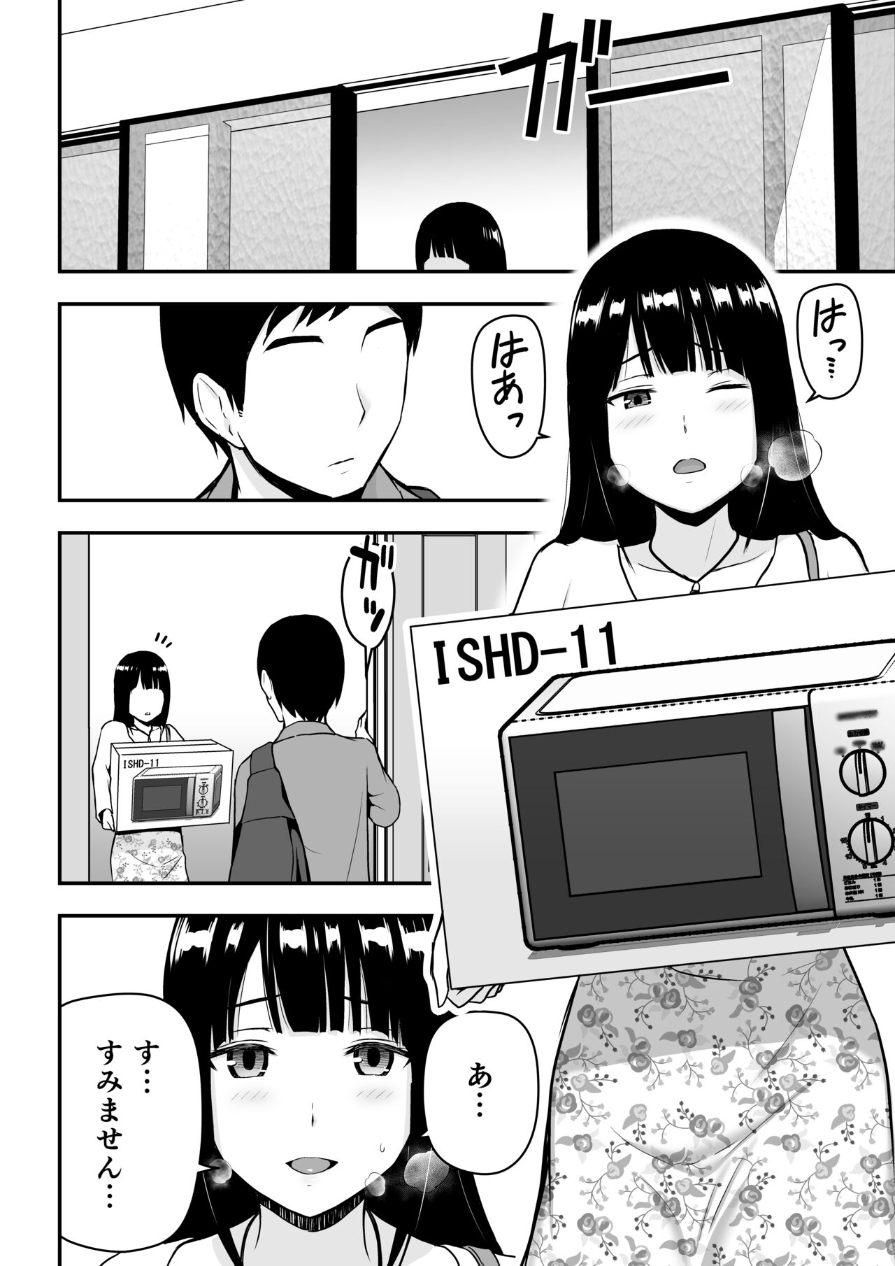 Seiso na Hitozuma ni Otosareru page 5 full