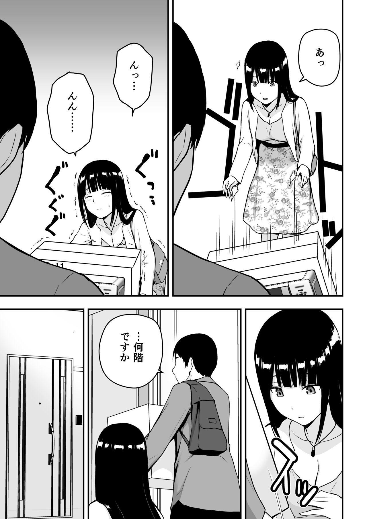 Seiso na Hitozuma ni Otosareru page 6 full