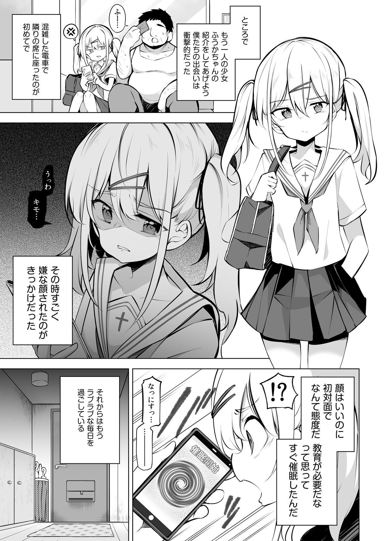 Shoushika Mondai ni Shinken ni Torikumu Seigi no Saimin Tanetsuke Oji-san page 11 full