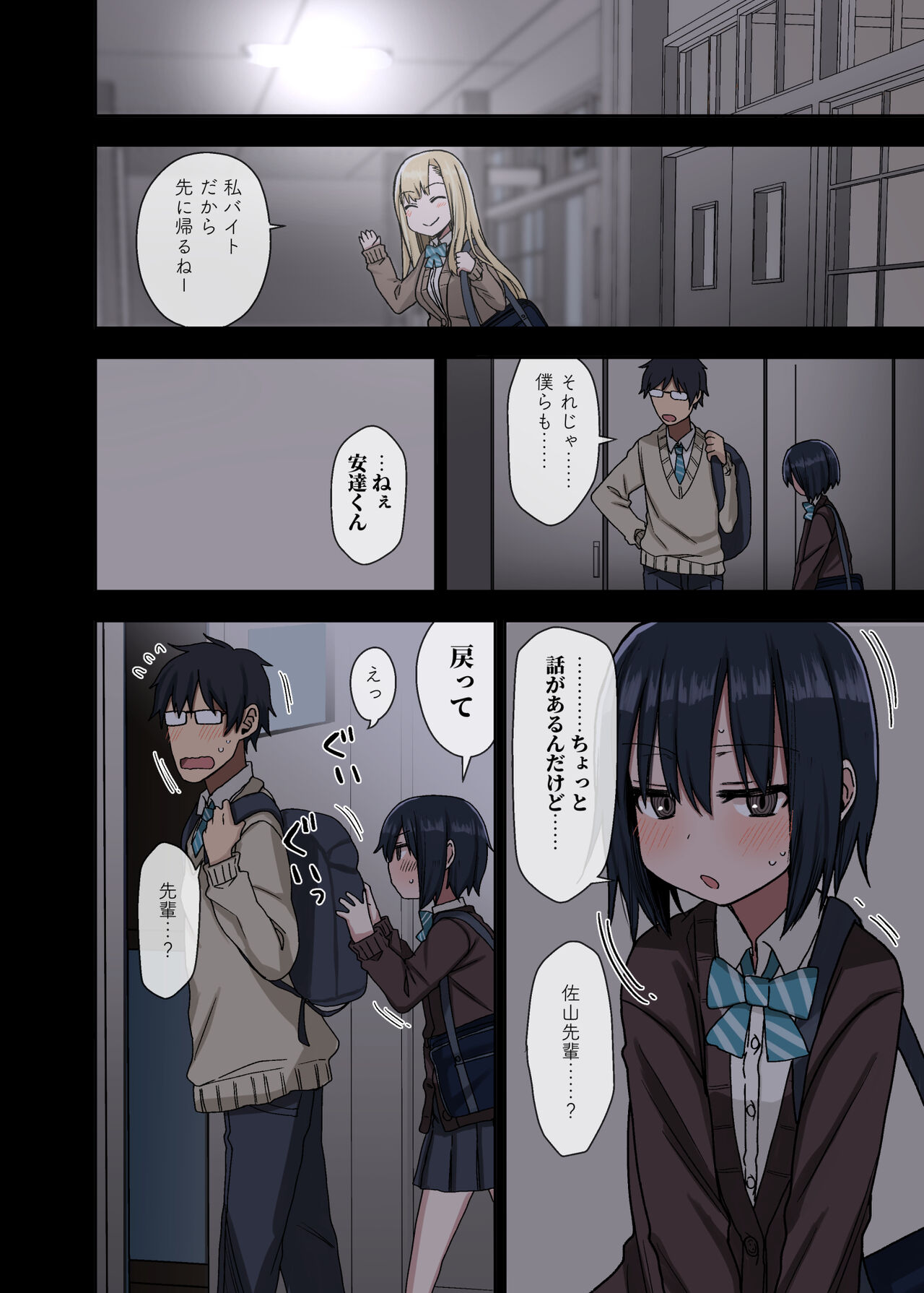 Yarasetekureru Senpai page 10 full