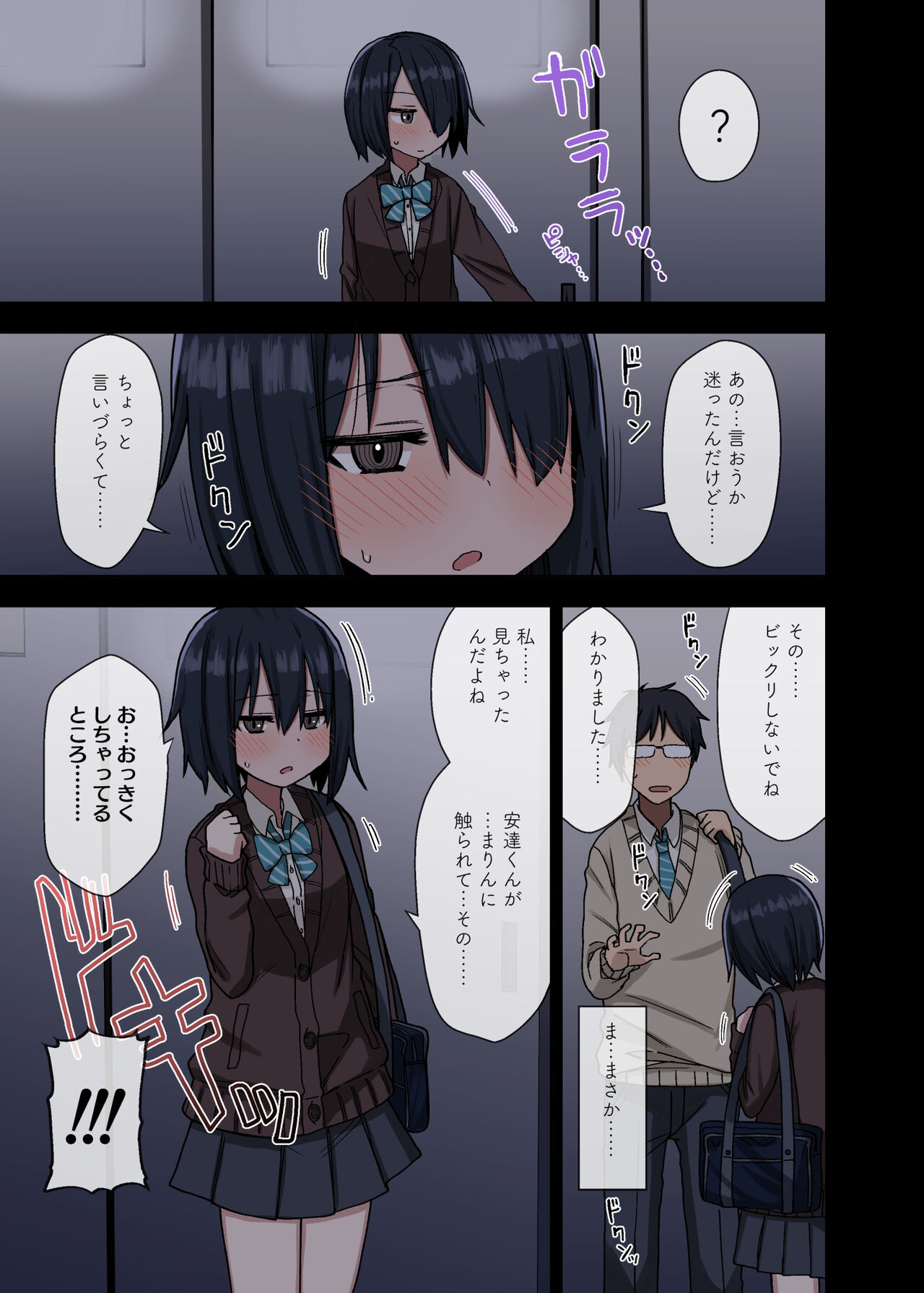 Yarasetekureru Senpai page 11 full