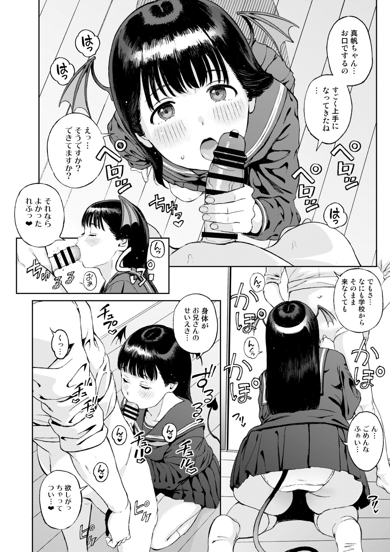 Shou Akuma-chan ni Saiin Saretanode Shibo Sei Sex de Aishiacchaimashita page 7 full