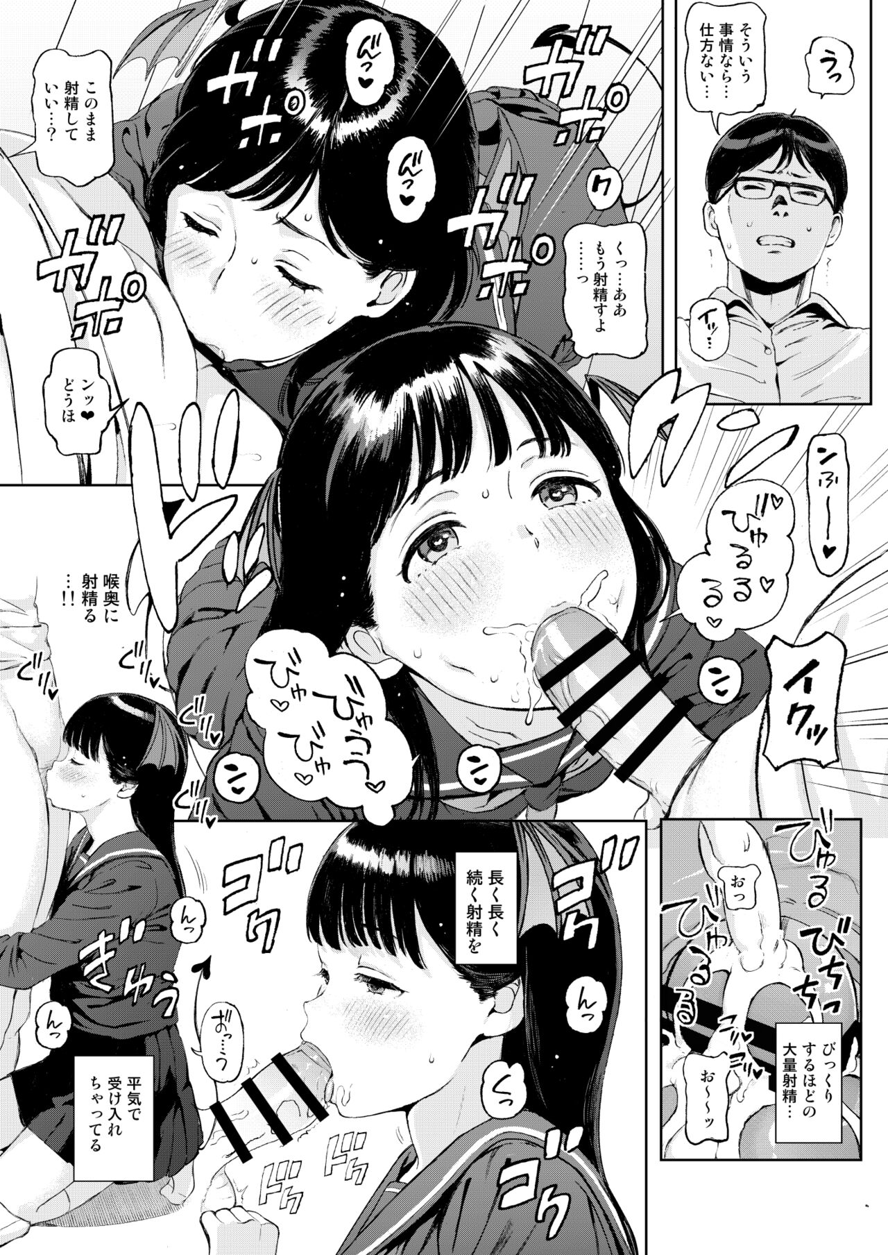 Shou Akuma-chan ni Saiin Saretanode Shibo Sei Sex de Aishiacchaimashita page 8 full