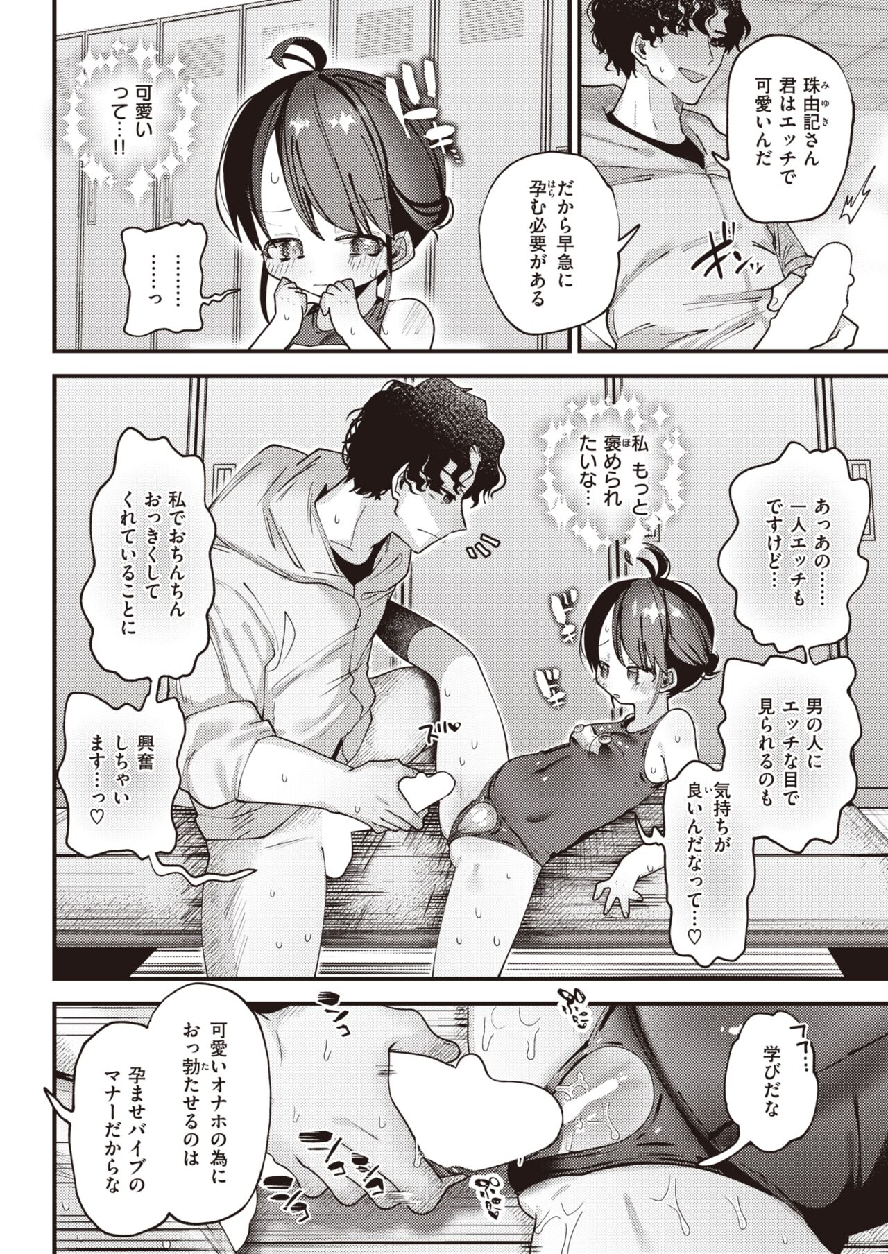 WEEKLY Kairakuten 2022 No.03 page 11 full