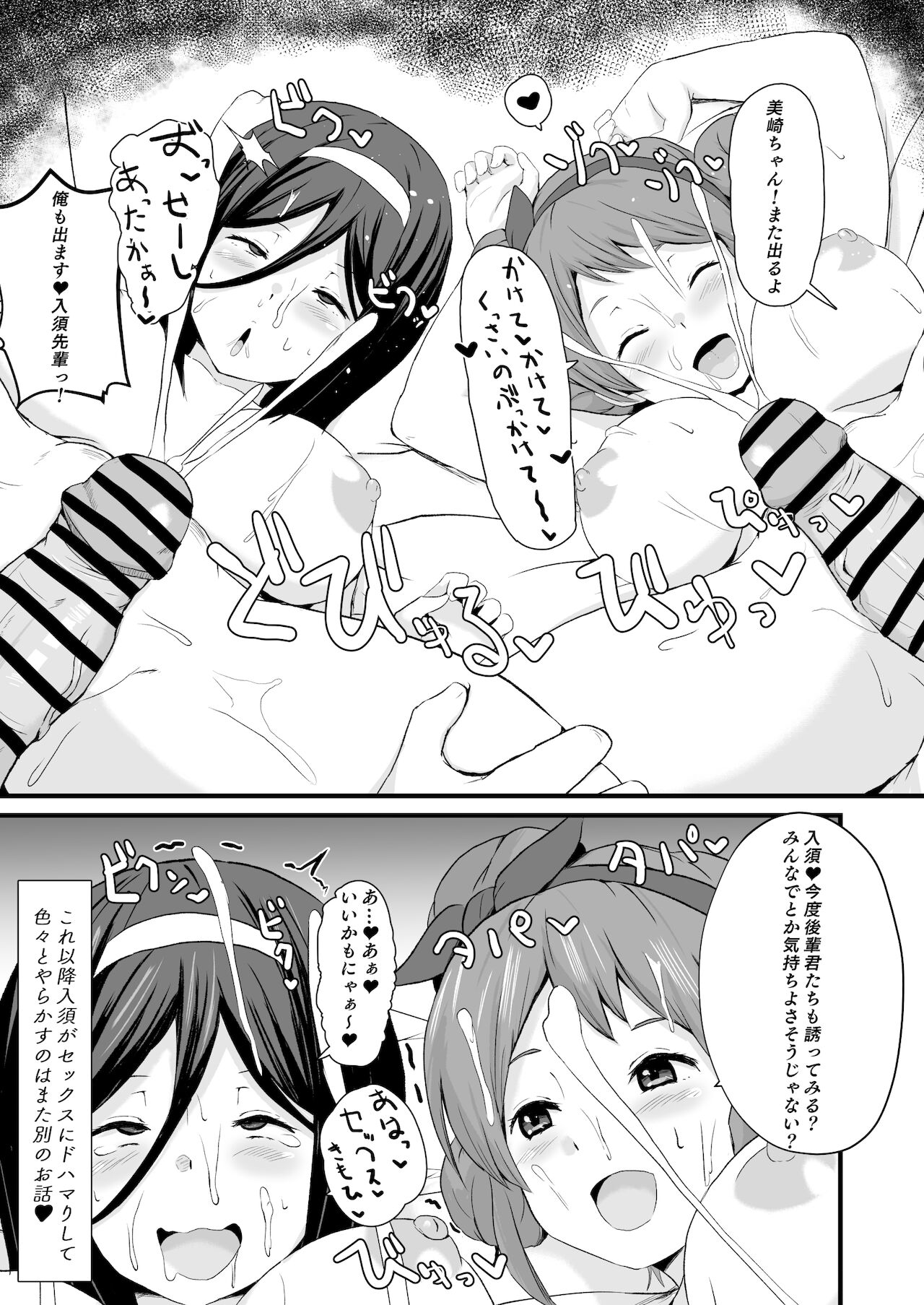 入須＆沢木口おまけ漫画 page 6 full