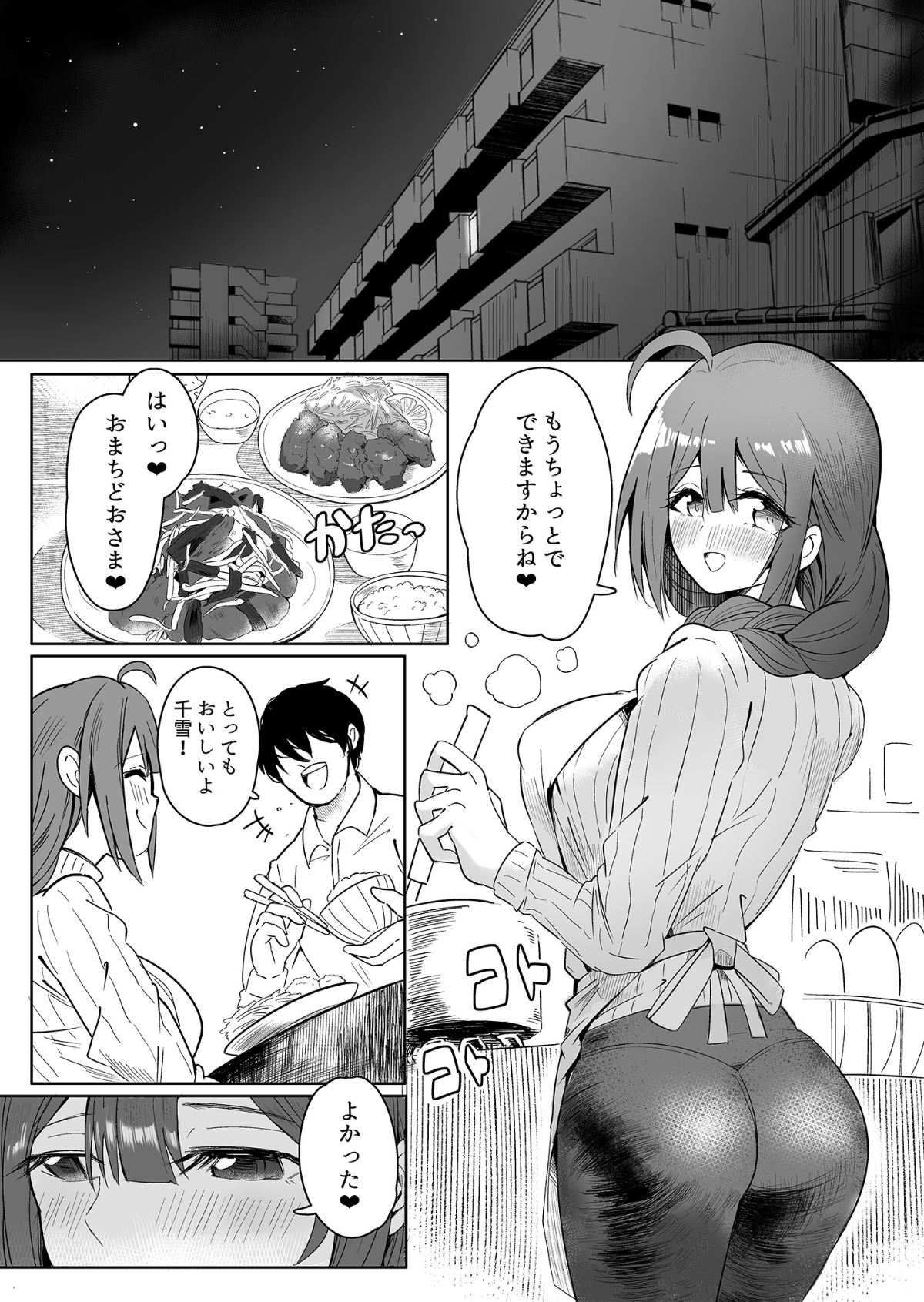 Bunny Chiyuki ni Ippai Chuki Shite page 3 full