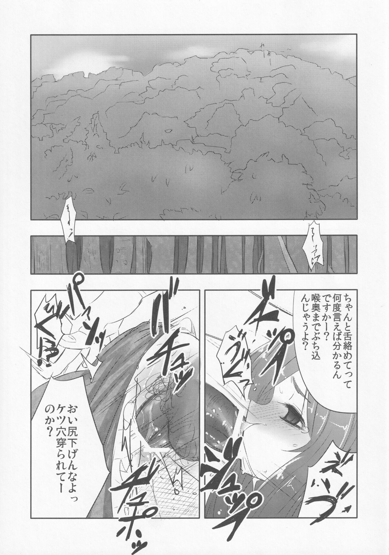 Yakujin Oyako -Haha Hina-chan no Yakubarai- page 4 full