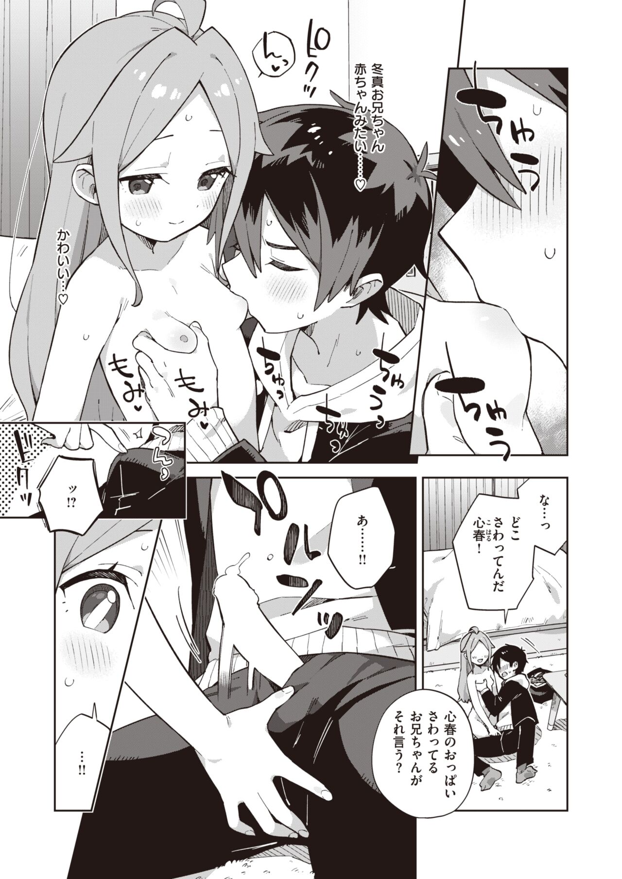 WEEKLY Kairakuten 2022 No.07 page 12 full