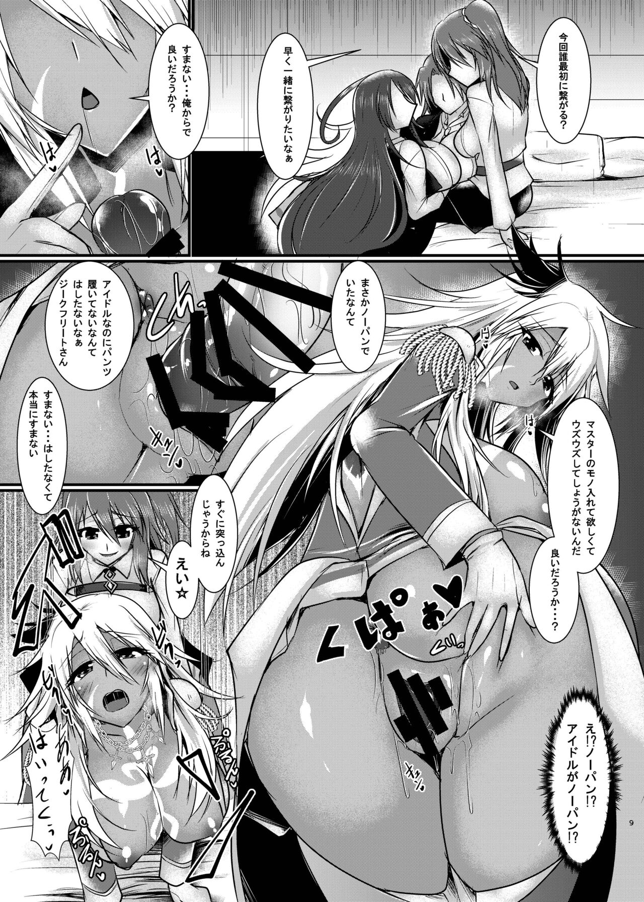 Onnanoko ni Naccchatta Uchi no Servant kara no White Day page 11 full