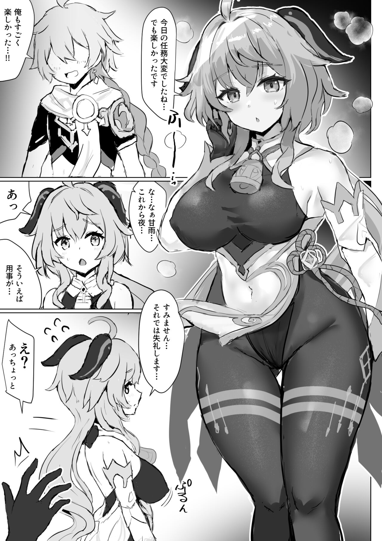 Kannu to warui shokai no musuko page 2 full