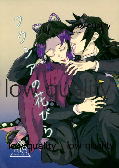 フクシアの花びら page 1 full