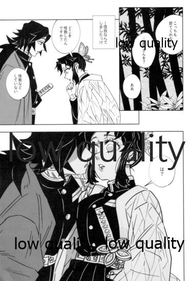フクシアの花びら page 10 full