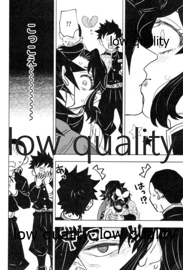 フクシアの花びら page 11 full