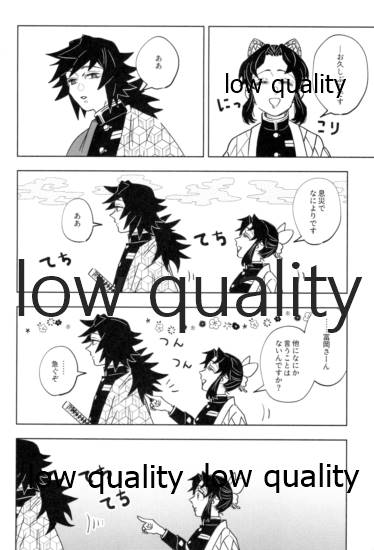 フクシアの花びら page 7 full