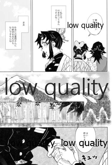 フクシアの花びら page 8 full