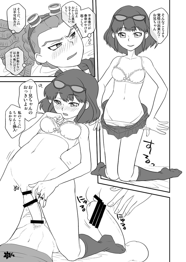 Inazuma Konshinsoukan page 11 full