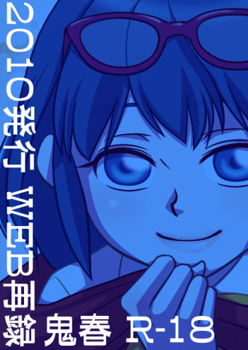 [Miyabi] [WEB Sairoku] Inazuma Konshinsoukan cover
