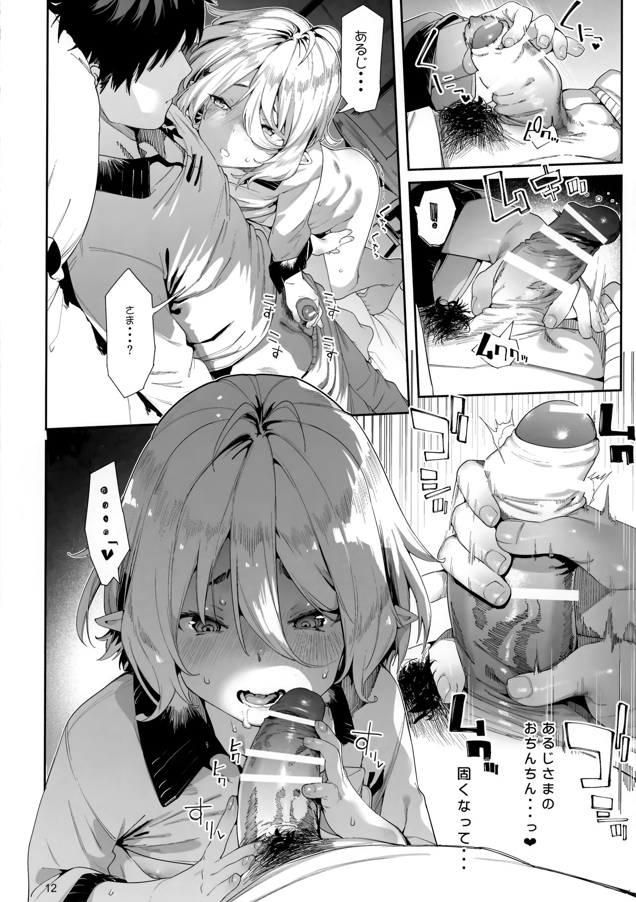 Gomennasai Aruji-sama 3 page 11 full