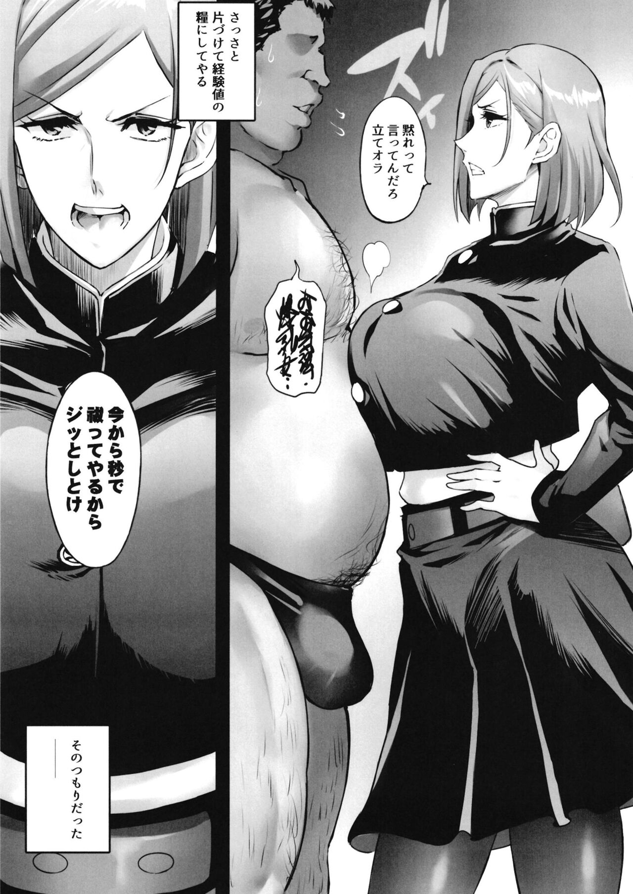 Nobara Wakarase page 7 full