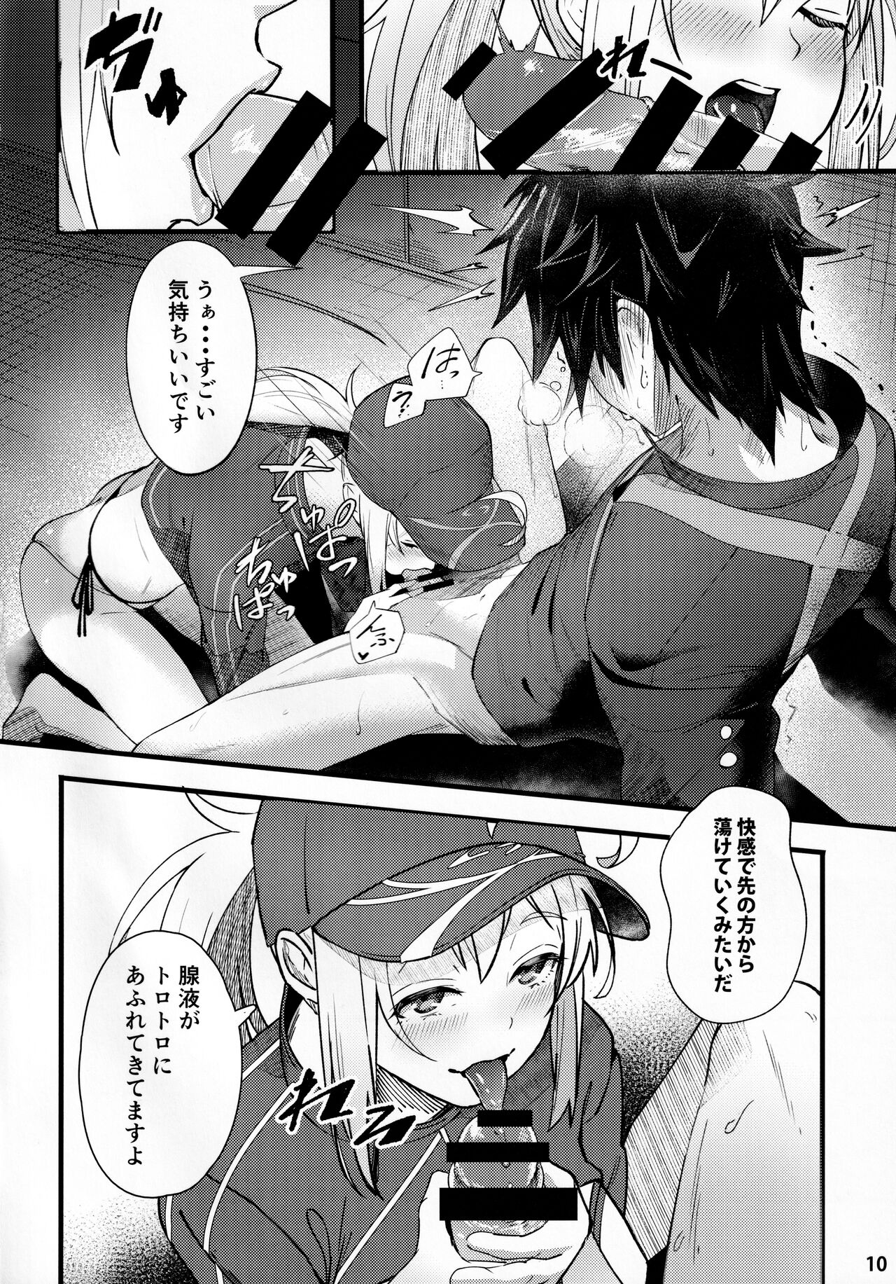 In Sci-Fi -Fujimaru Tatsuka wa Heroine XX to nengoro ni Nareruka- page 11 full