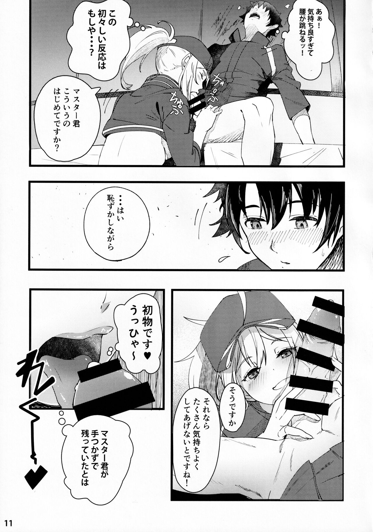 In Sci-Fi -Fujimaru Tatsuka wa Heroine XX to nengoro ni Nareruka- page 12 full