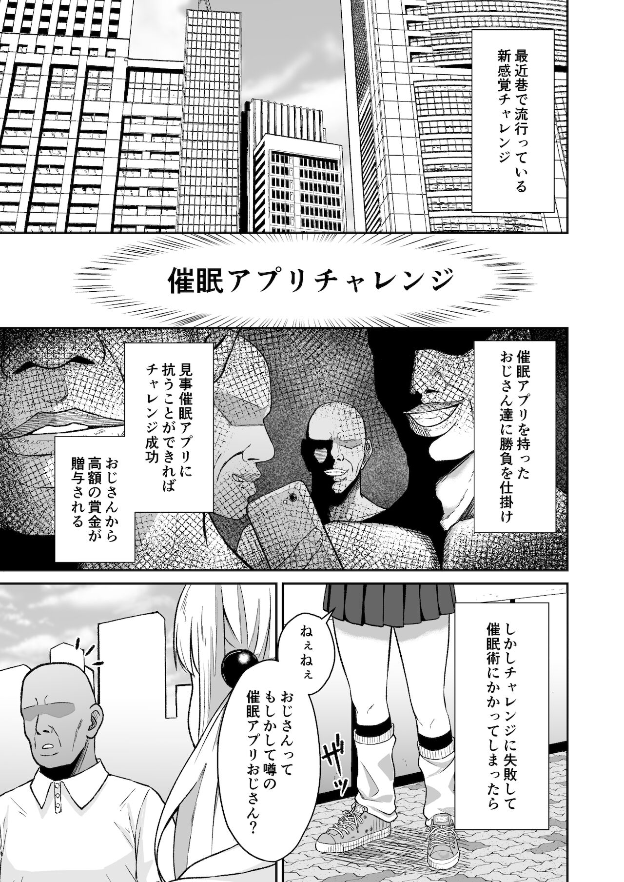 Saimin Appli Challenge!! page 2 full