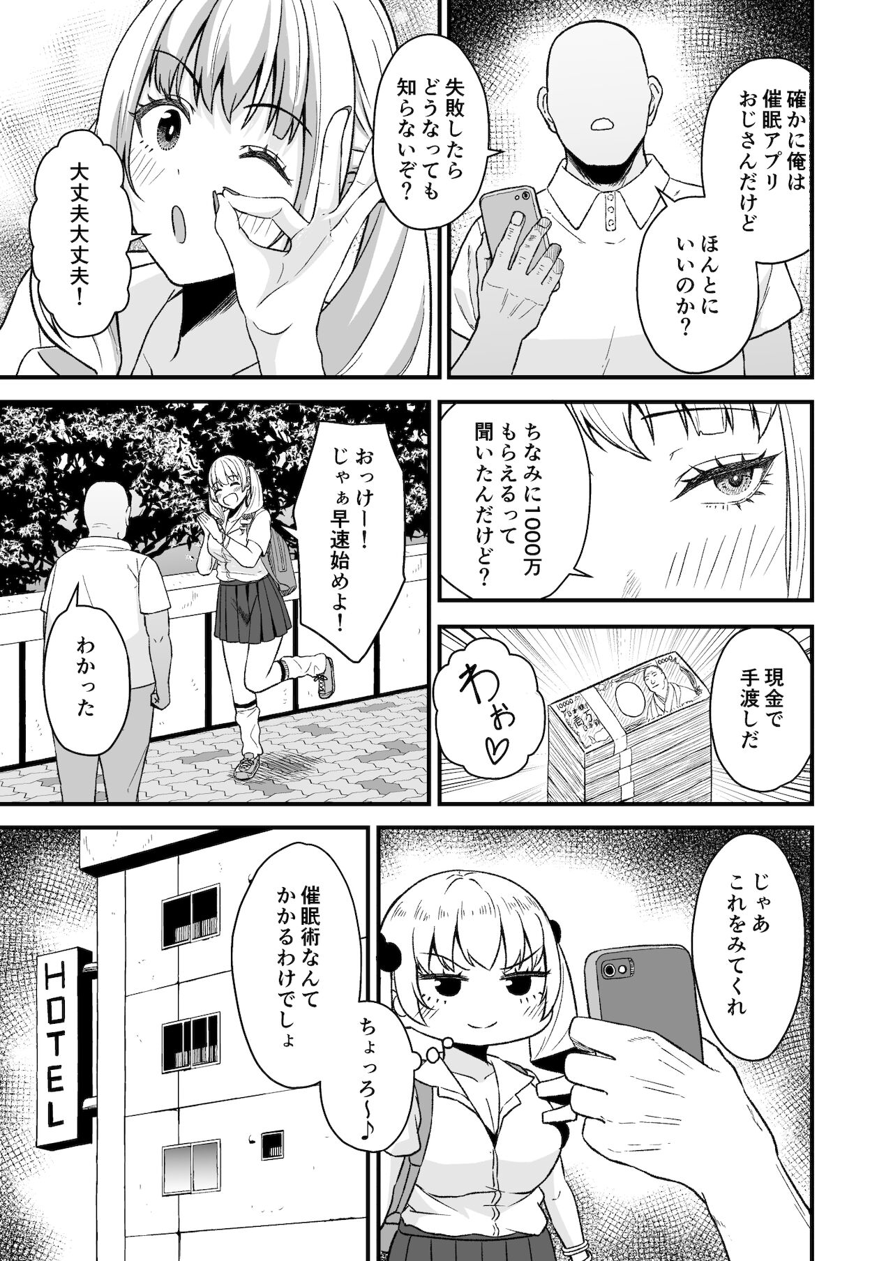 Saimin Appli Challenge!! page 4 full