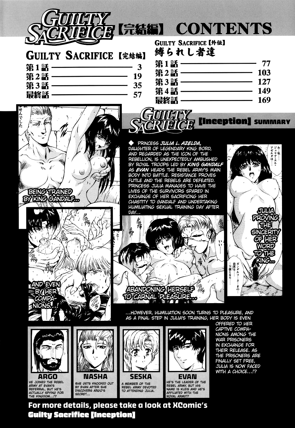 Guilty Sacrifice  - Chapters 1-2 page 7 full