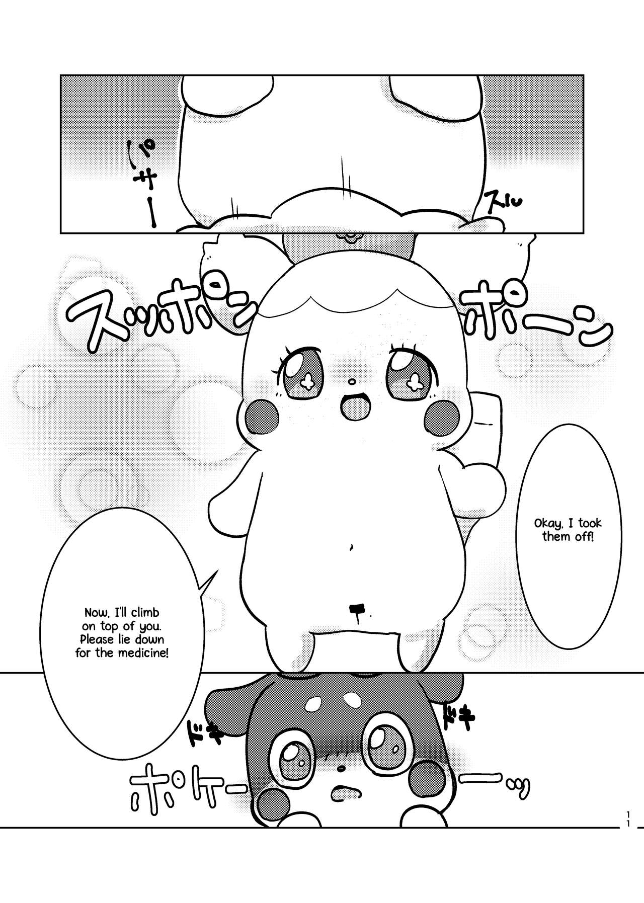 Himitsu no Himitsu page 10 full