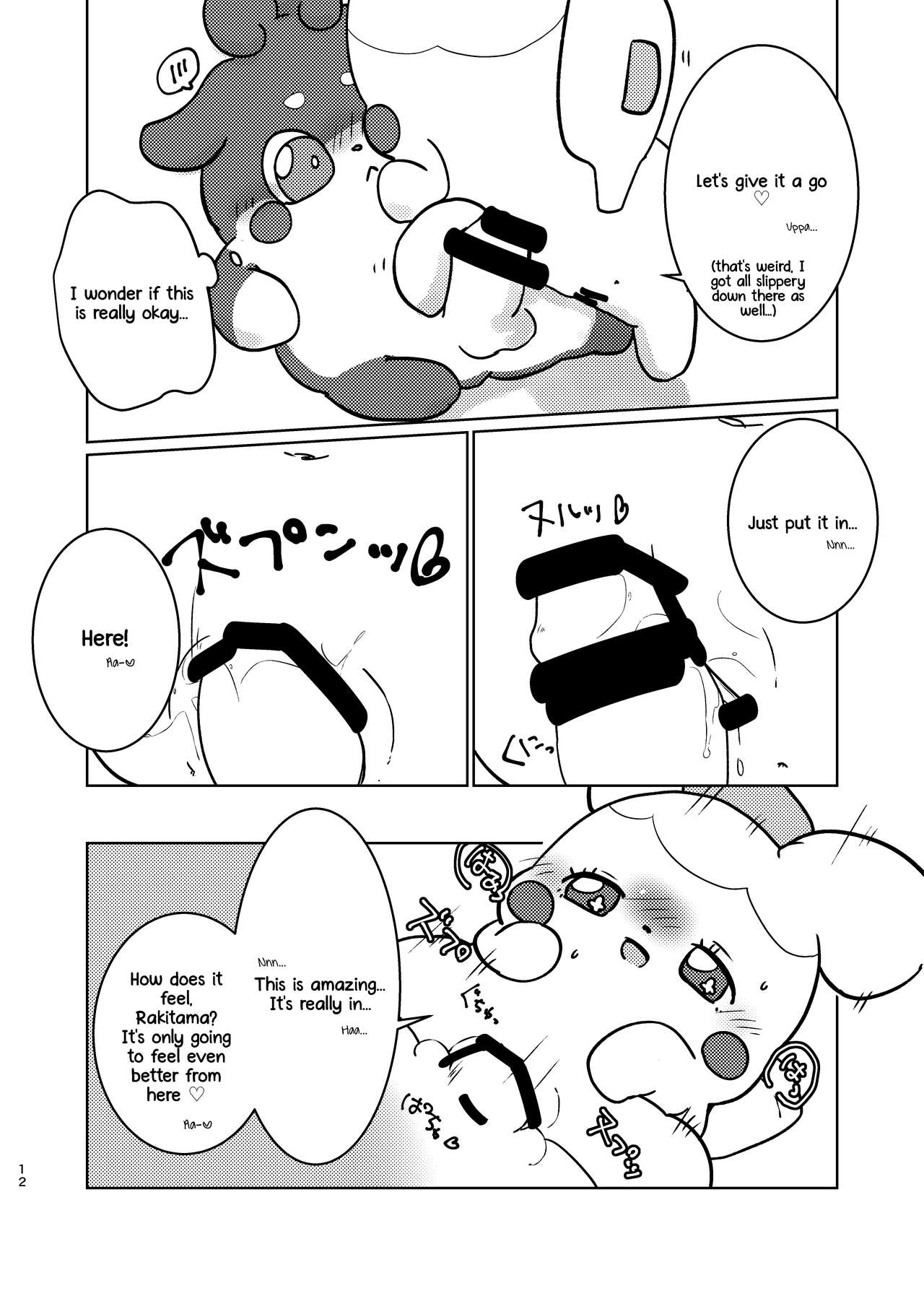 Himitsu no Himitsu page 11 full