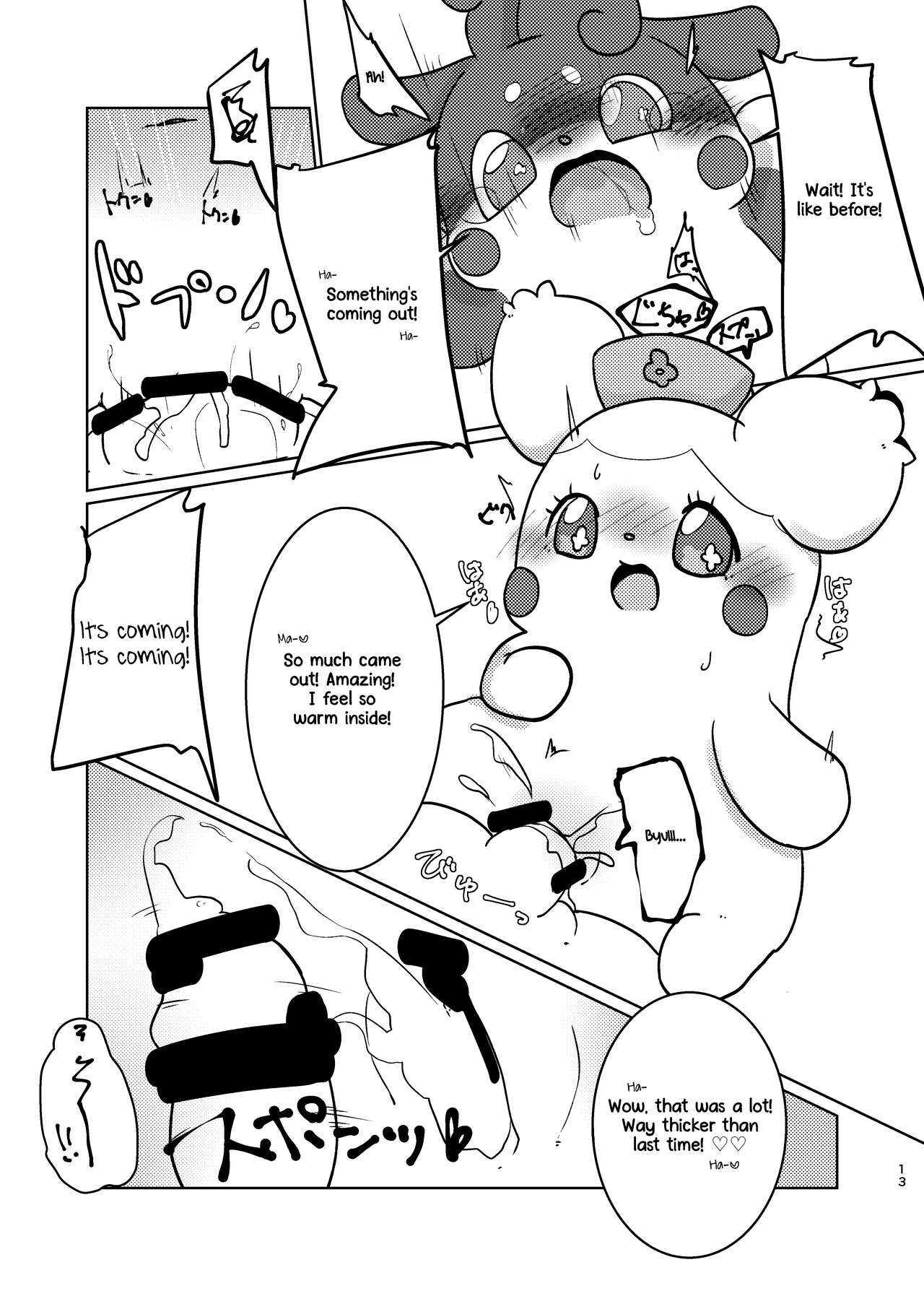 Himitsu no Himitsu page 12 full