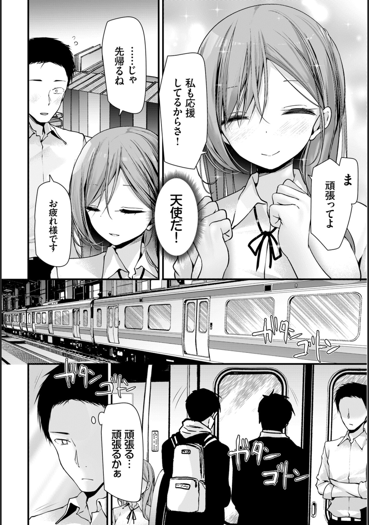 Onaho Kyoushitsu -Shingakki- Lesson 7 page 3 full