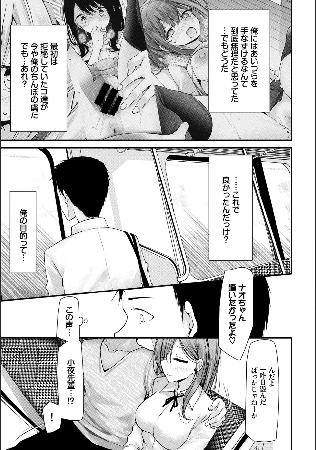 Onaho Kyoushitsu -Shingakki- Lesson 7 page 4 full