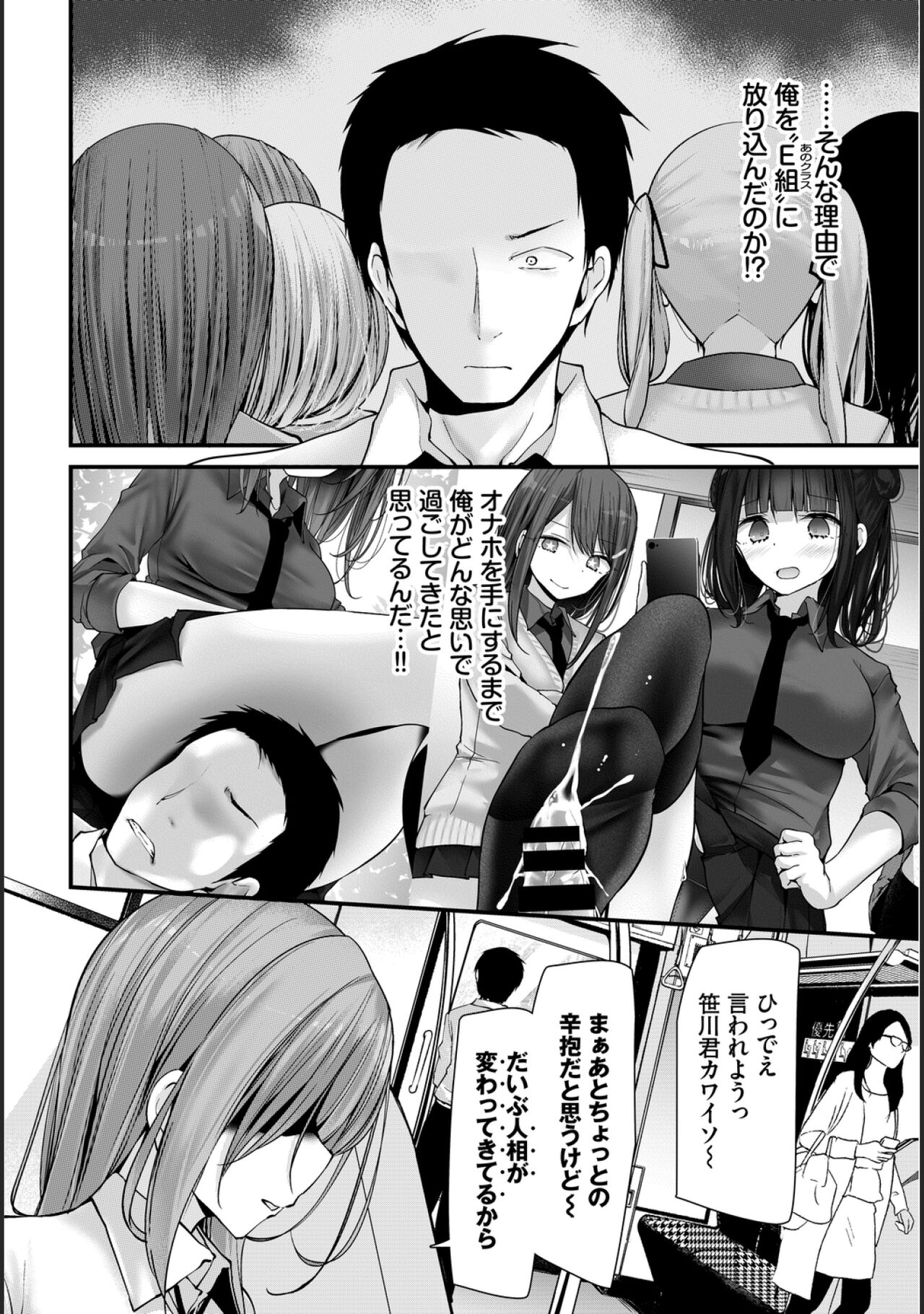 Onaho Kyoushitsu -Shingakki- Lesson 7 page 7 full