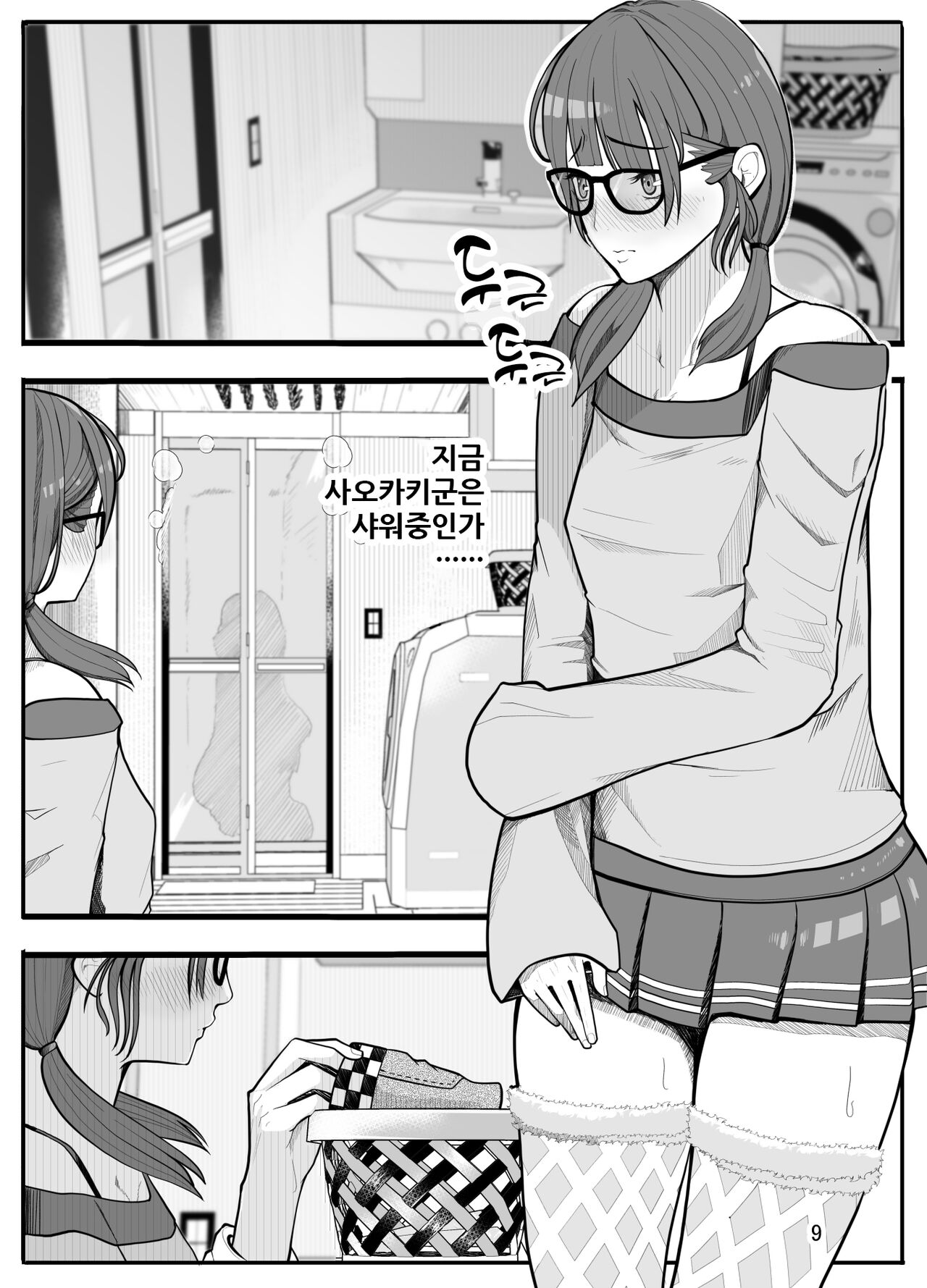 Joshikousei ni Onnanoko ni Saremashita Kouhen | 여고생들이 여자아이로 만들어 줬다 후편 page 12 full