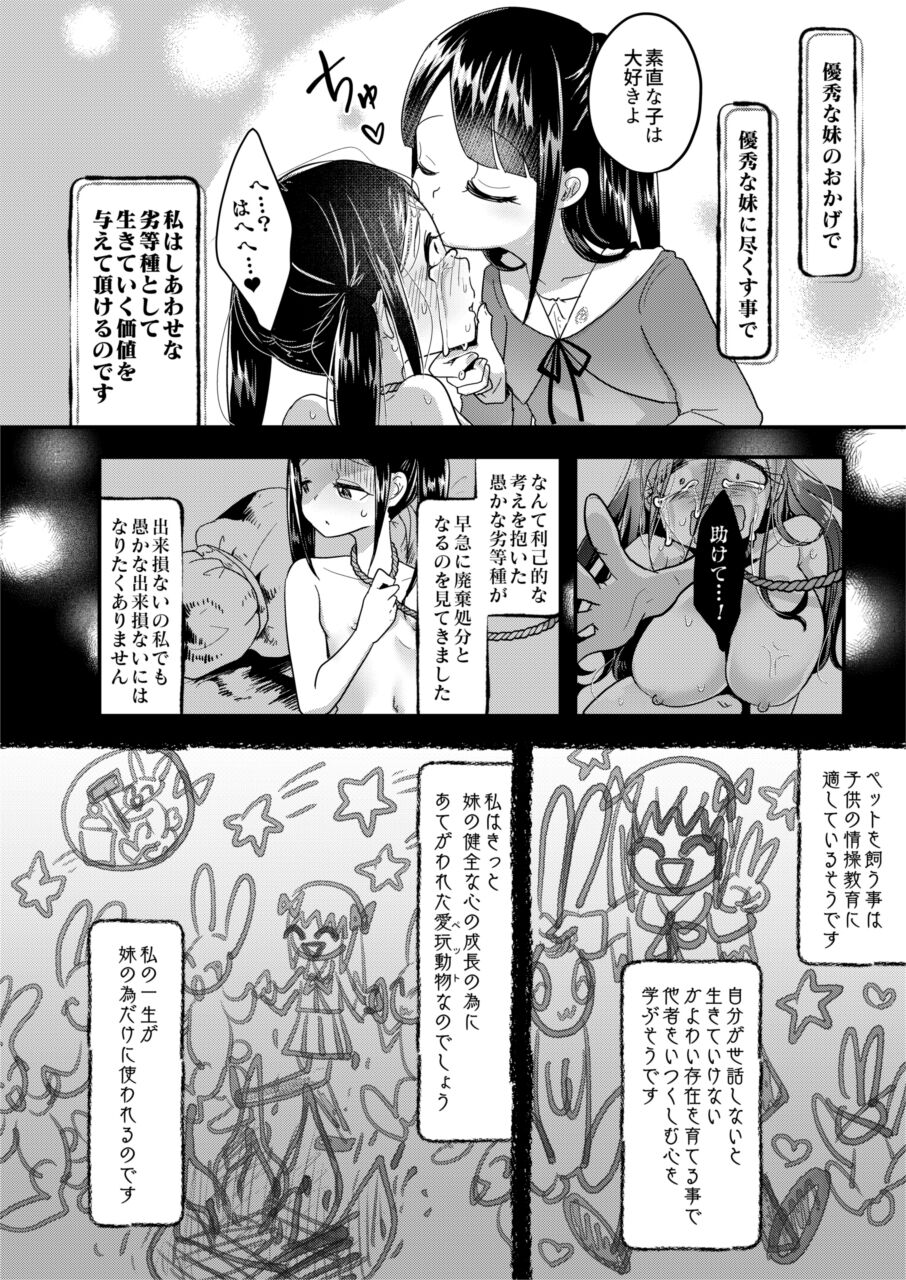 Jinniku Shiiku Taiken Gakushuu page 11 full