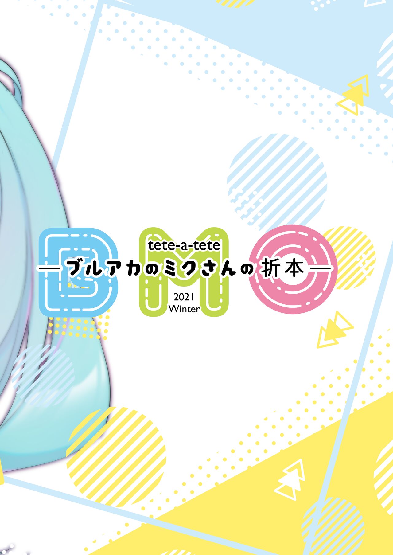 Buruaka no Miku-san no Oribon | 블루아카의 미쿠 씨의 책 page 9 full