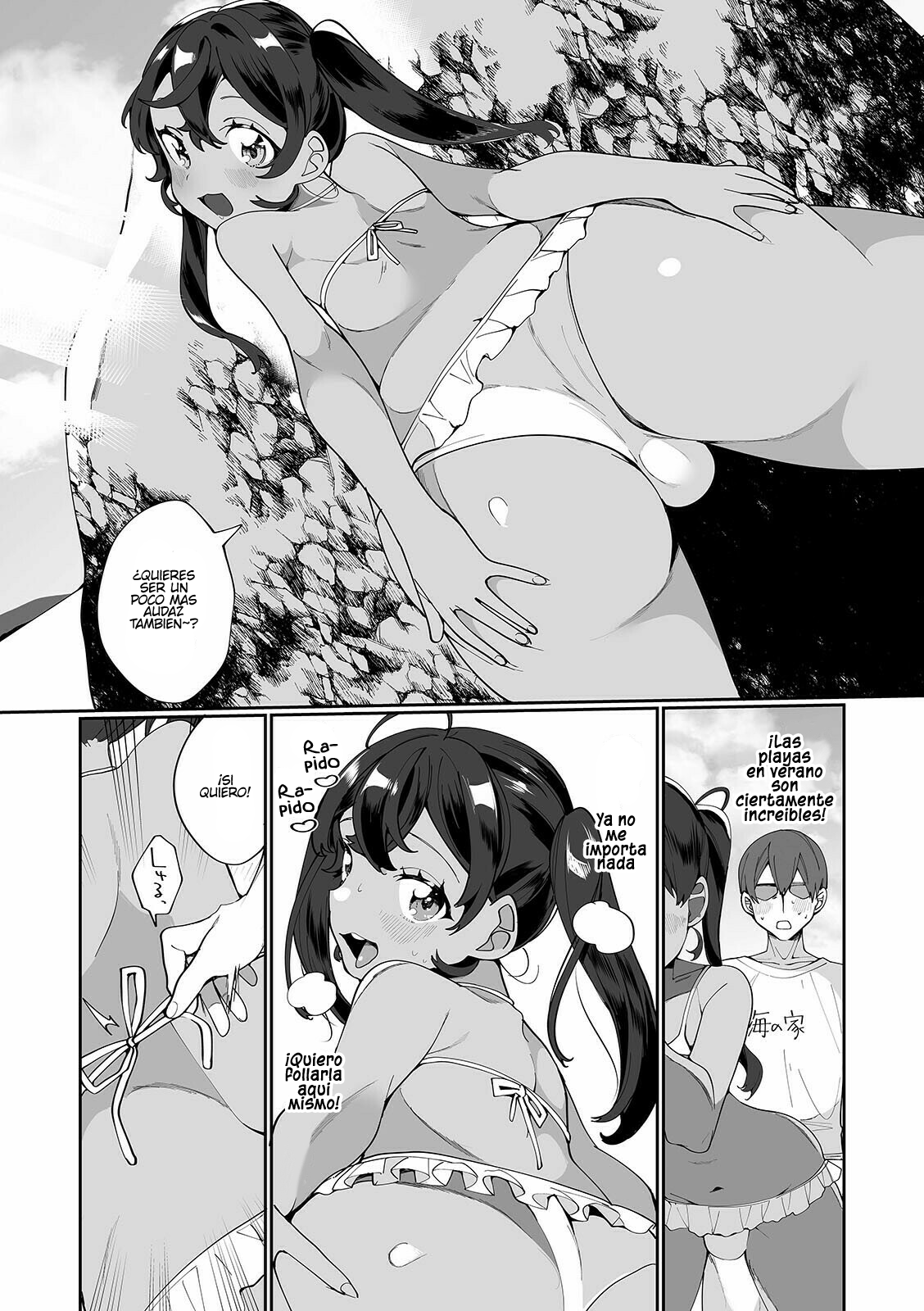 Natsu wa Atsui zo♥ Koi no Kisetsu | Summer is a Hot♥Season for Love page 8 full
