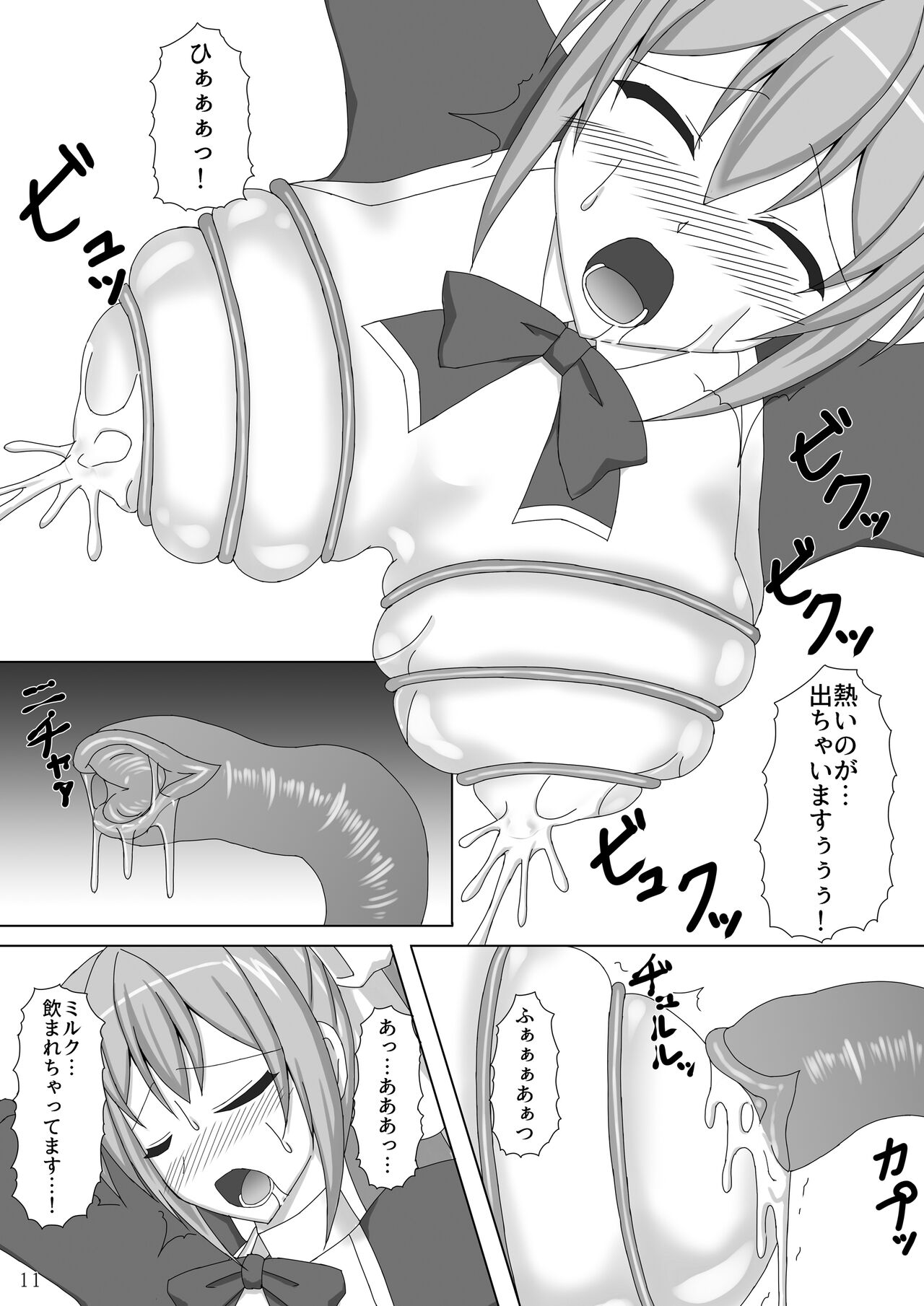 Taima Senkiden Ni page 12 full