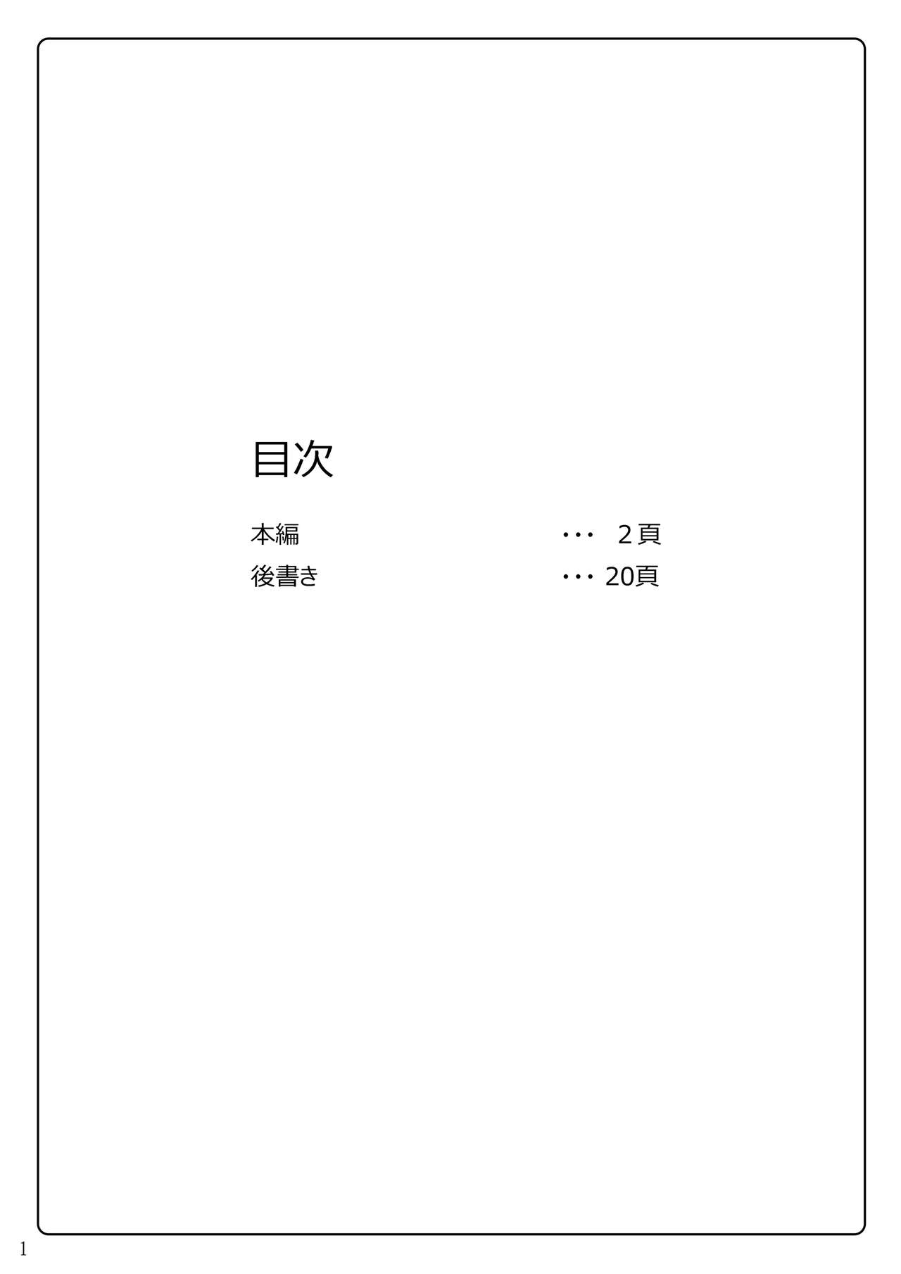 Taima Senkiden Ni page 2 full