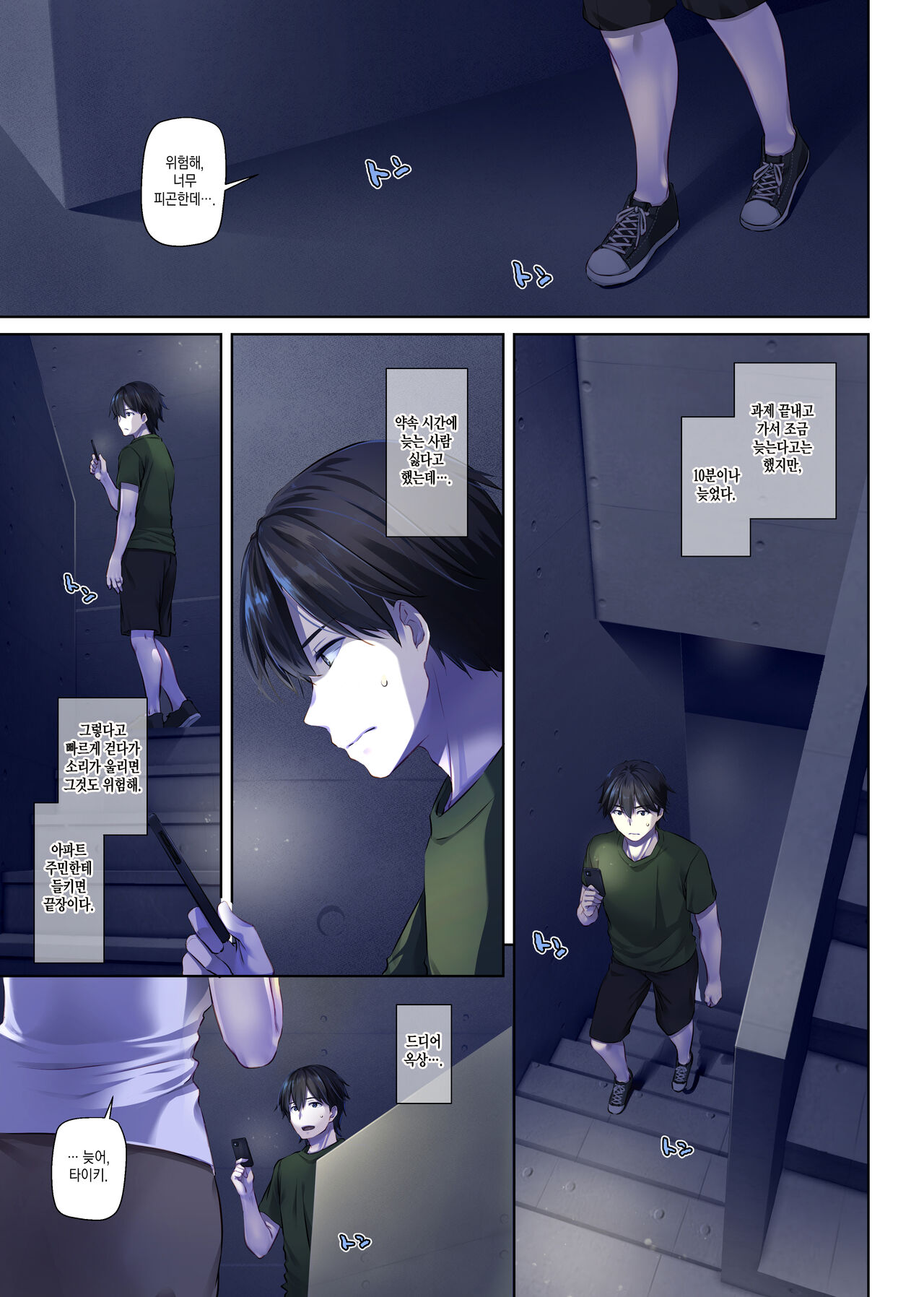 Hitozuma Osananajimi to Hitonatsu no Dekigoto 4 DLO-18 ㅣ유부녀 소꿉친구와 한여름에 생긴 일4 page 3 full