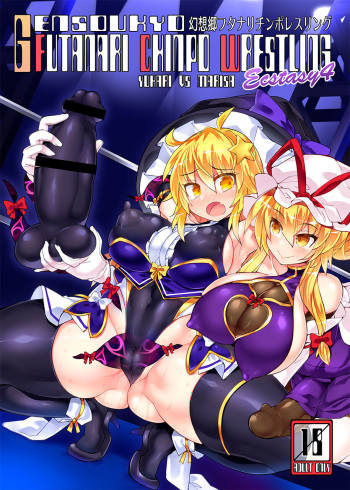 [Stapspats (Hisui)] Gensoukyou Futanari Chinpo Wrestling Ecstasy 4 Yukari VS Marisa (Touhou Project) [Korean] [Digital] cover